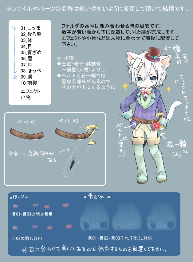 立ち絵素材・ネコ王子風<改>