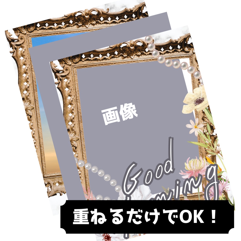 【VTuber】額縁×花×真珠【おはV素材】