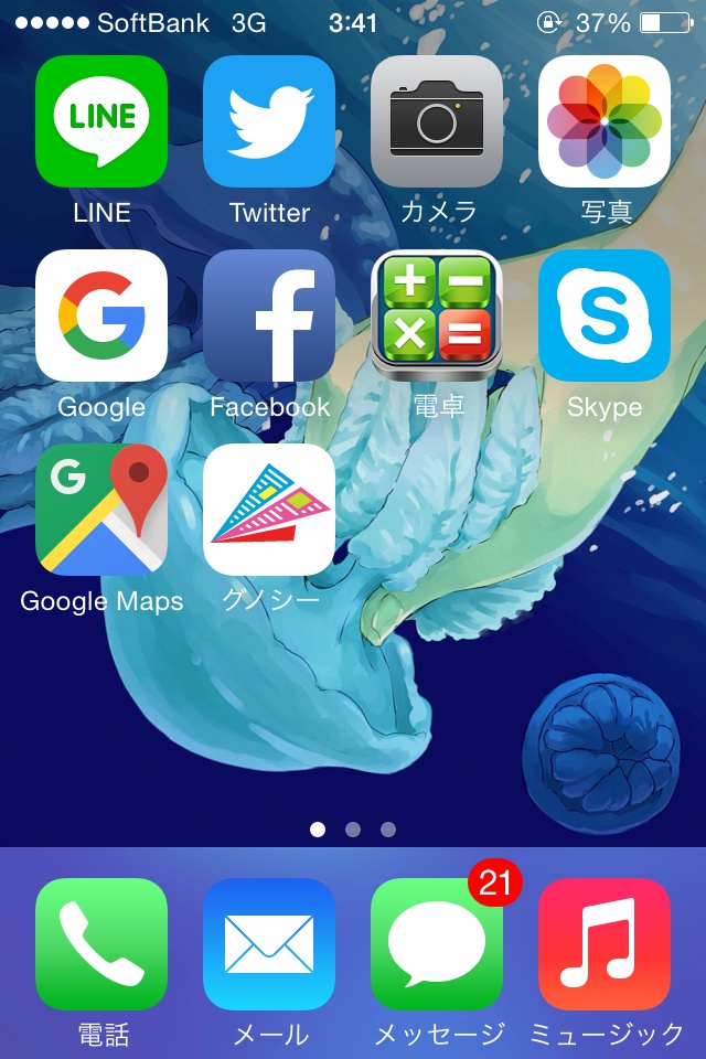 イラスト本「Fetishism」スマホ待受