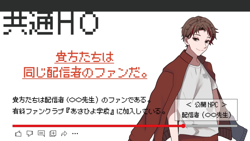 クトゥルフ神話TRPG「aLIVE.2D」