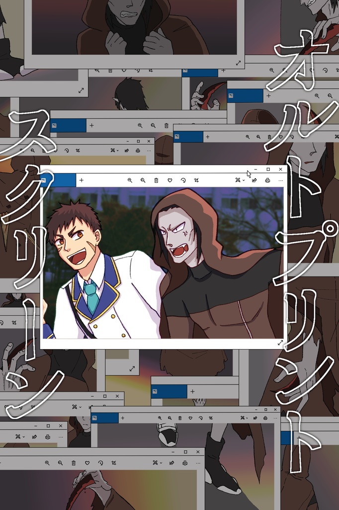 オルトプリントスクリーン