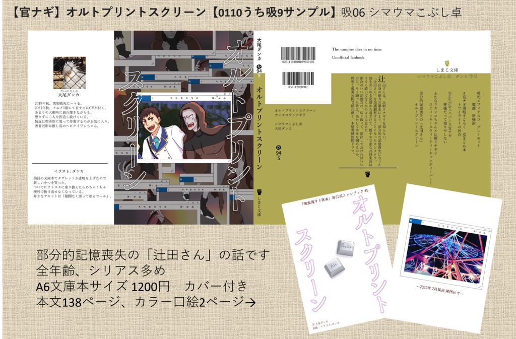 オルトプリントスクリーン