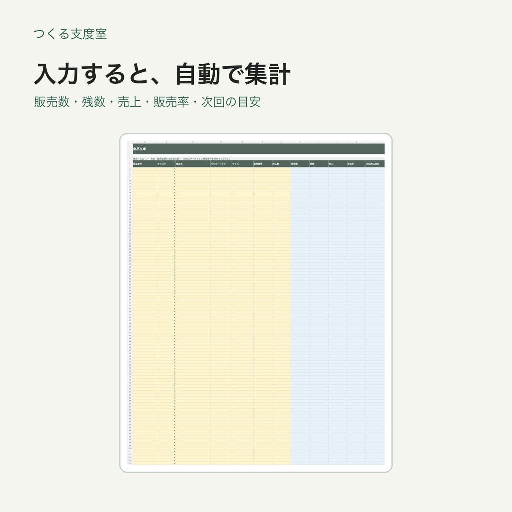 アクセサリー作家のイベント出店・在庫売上管理セット|指輪サイズ・利益を自動計算