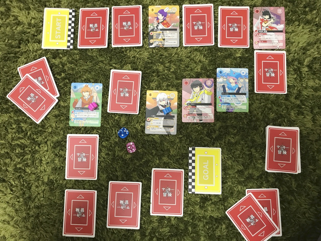 すごろくカードゲーム「マッキーの冒険のダイスレース」