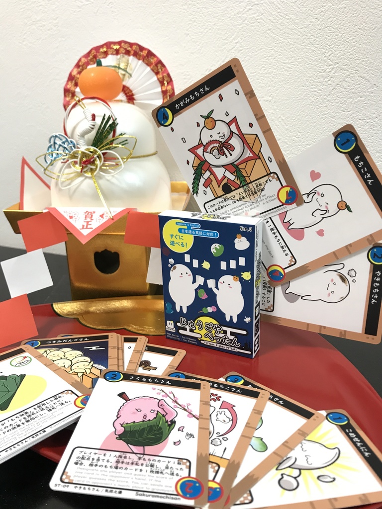 オリジナルボードゲーム「じゅうごやぺったん」