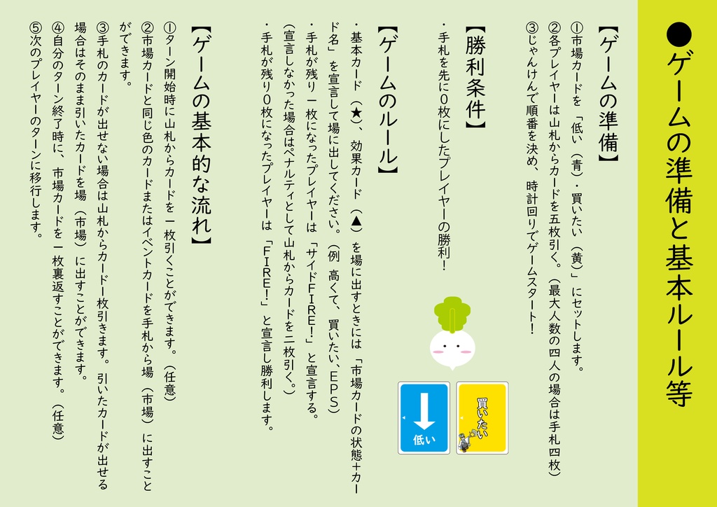 オリジナルゲーム「株でFIRE!」