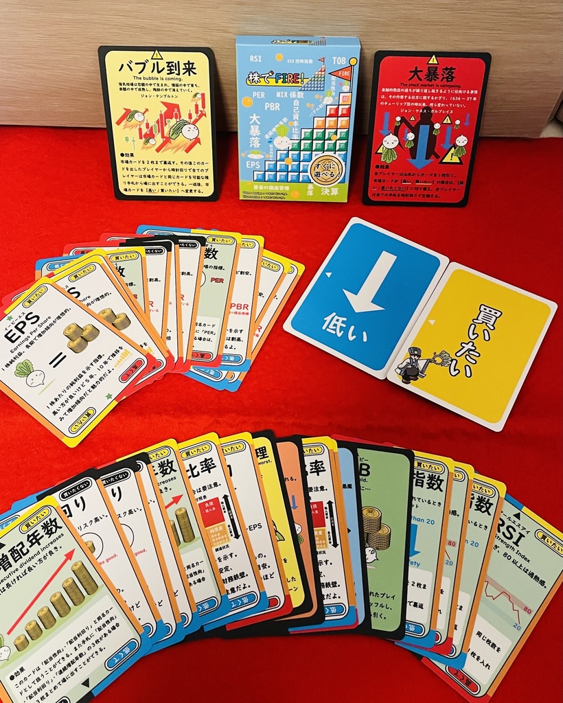 オリジナルゲーム「株でFIRE!」