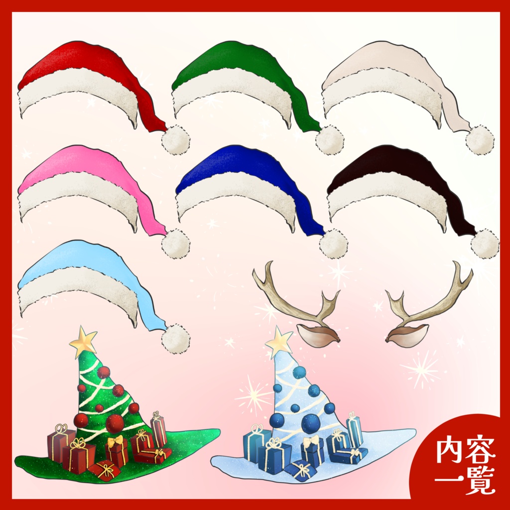 【無料配布】クリスマス素材集