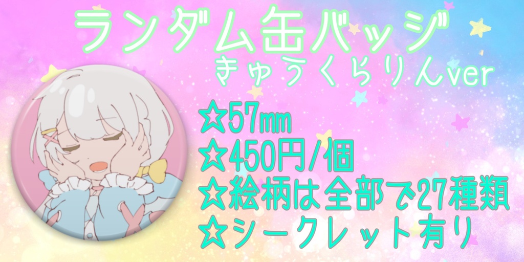 ご注文はうさぎですか？？ クリアファイル3枚セット 限定缶バッチ付き