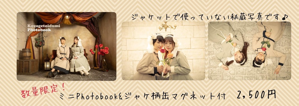 1st single『Follow your heart』