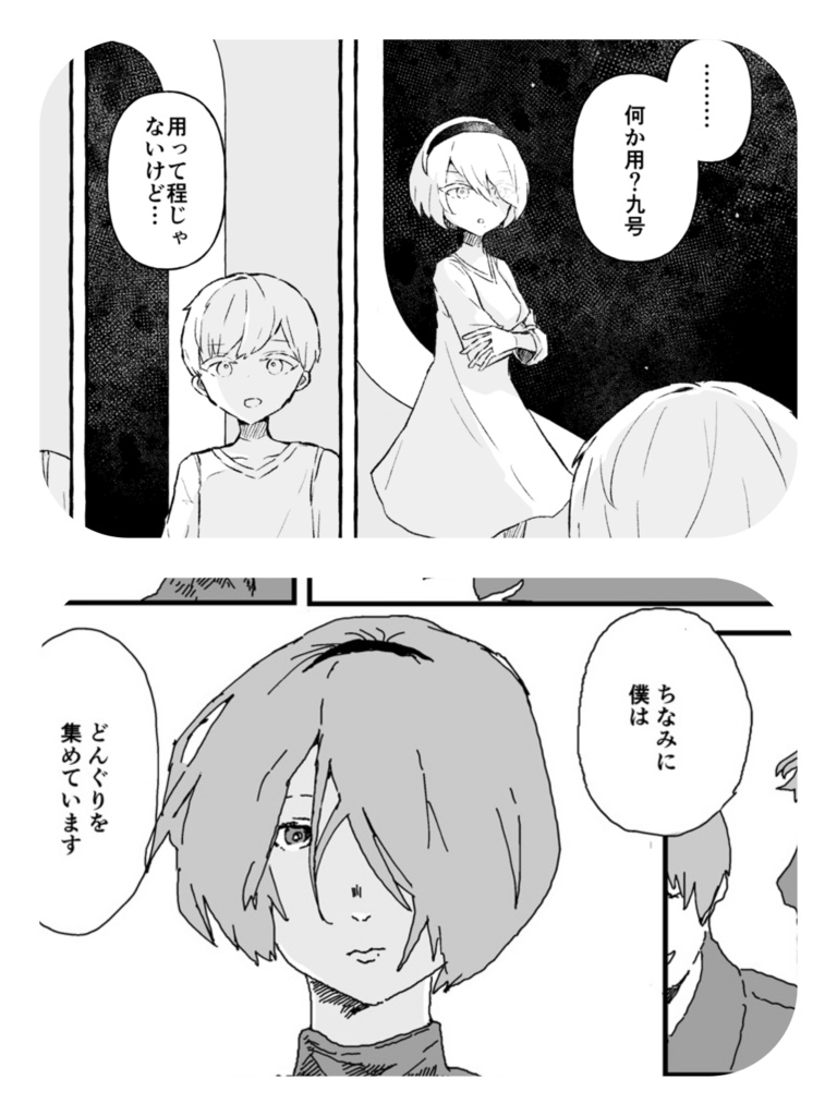 【あんしんBOOTHパック】合同コピ本