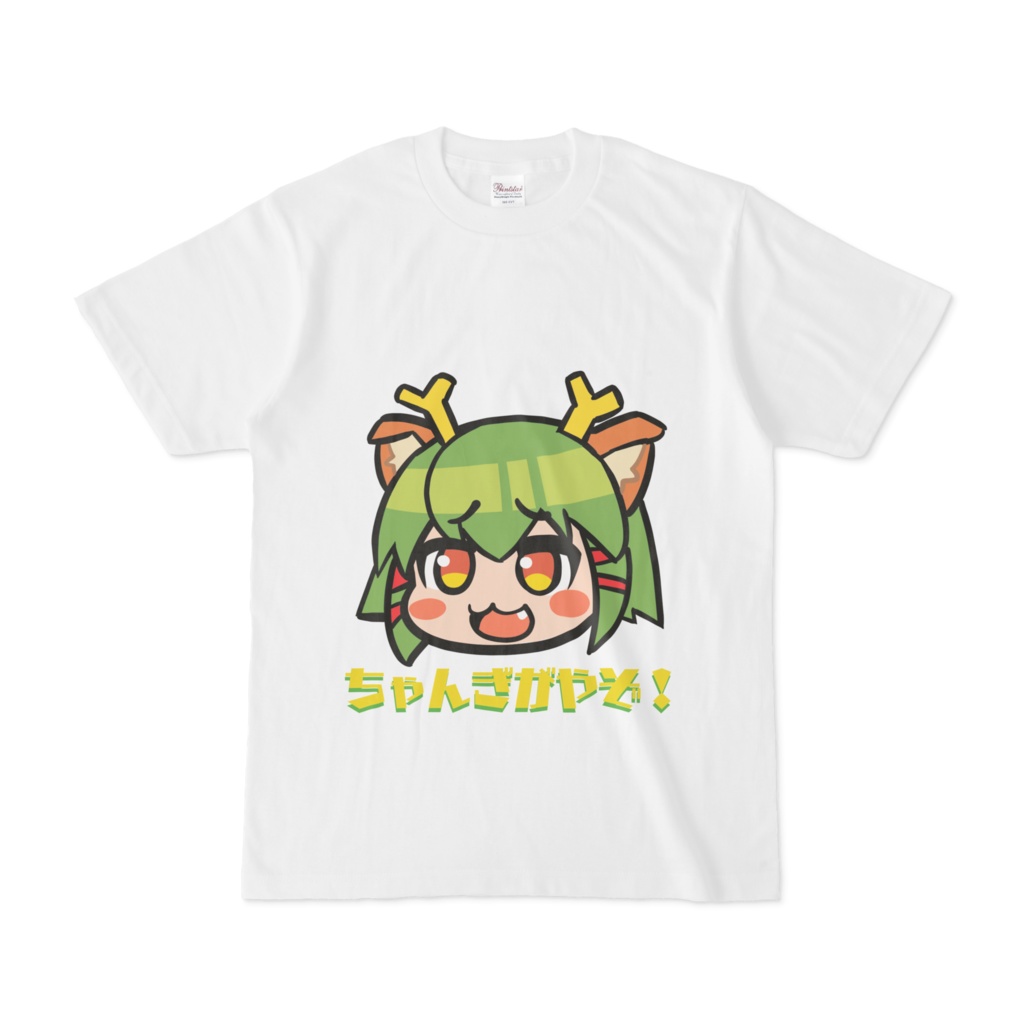 ちゃんぎがやぞ！Tシャツ