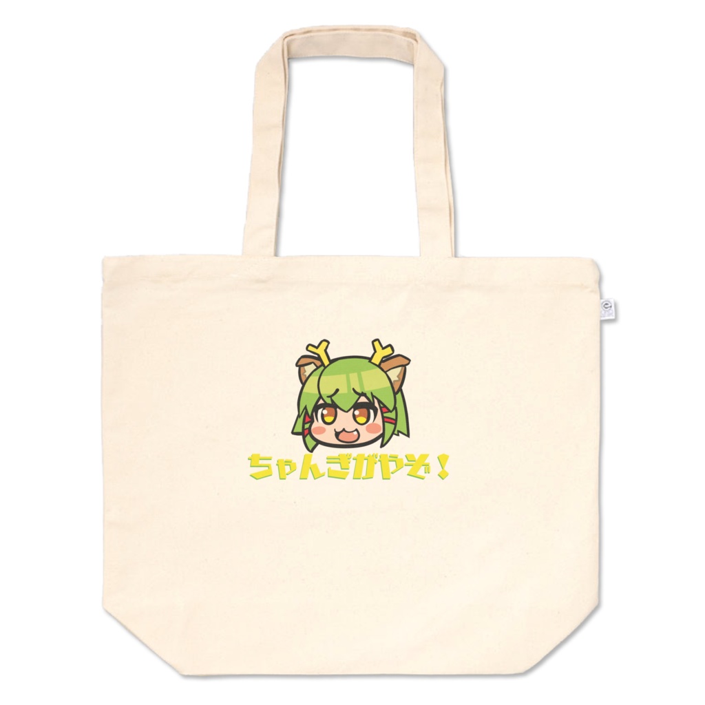 ちゃんぎがやぞ!トートバッグ