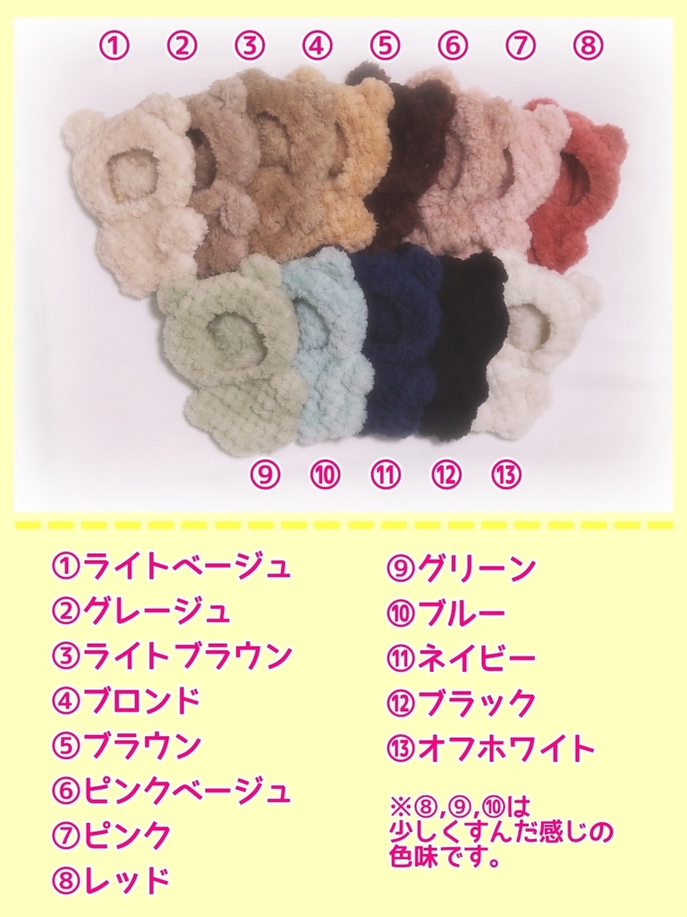 12cmぬい用着ぐるみ