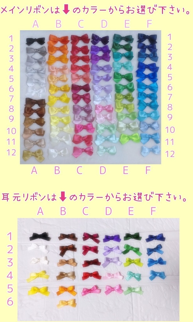 【リボン色変更可能】12cm用着ぐるみ