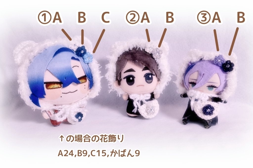ぬい用ボンネット、バッグ