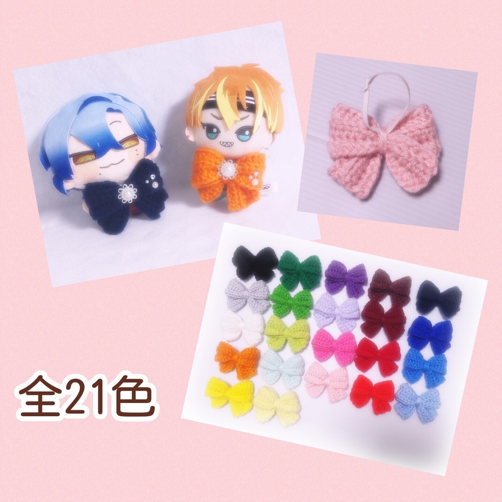 【匿名配送】ぬい用リボン