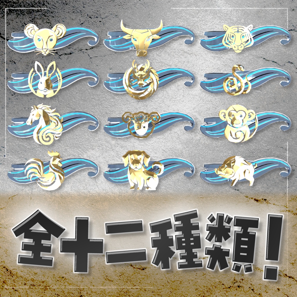 【セール中】十二支ヘアピン