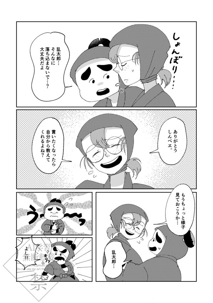 心のありか【成長きり乱】