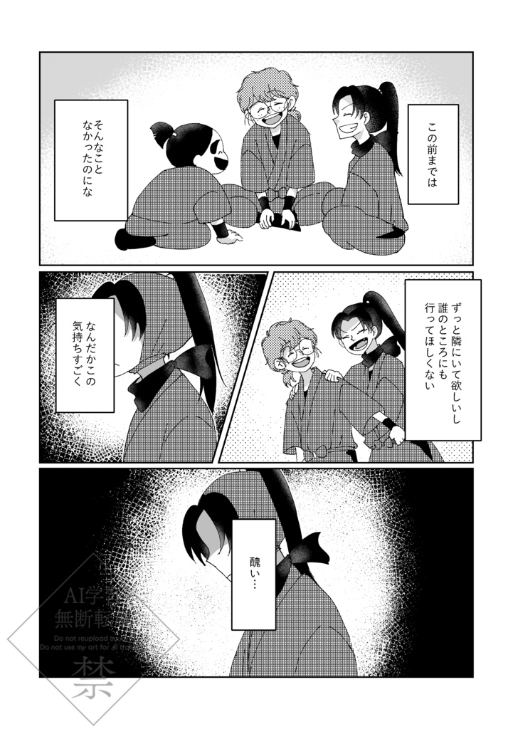 心のありか【成長きり乱】