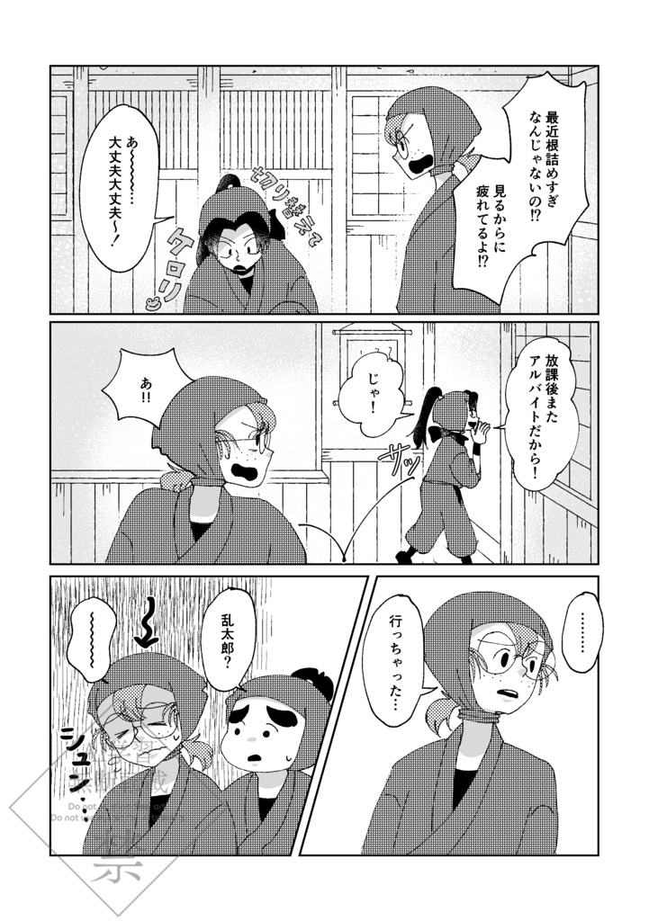 心のありか【成長きり乱】