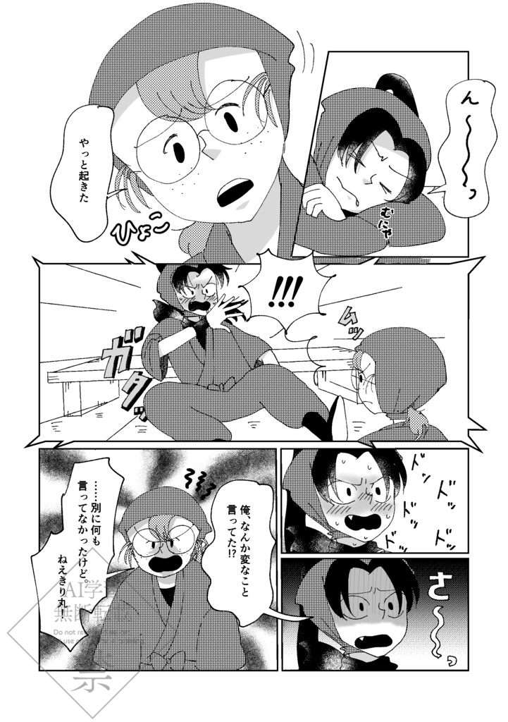 心のありか【成長きり乱】