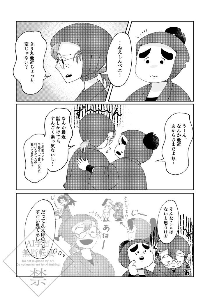 心のありか【成長きり乱】