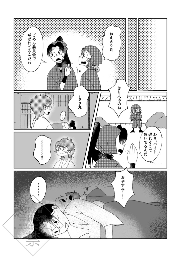 心のありか【成長きり乱】