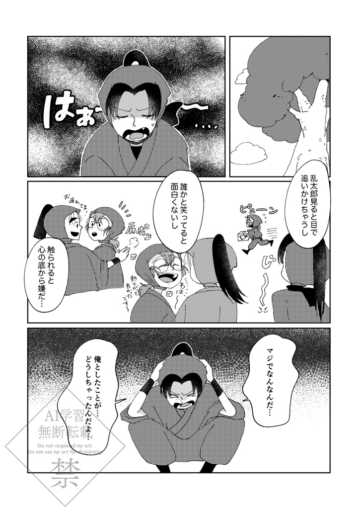 心のありか【成長きり乱】