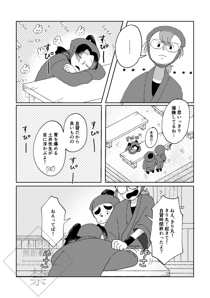 心のありか【成長きり乱】