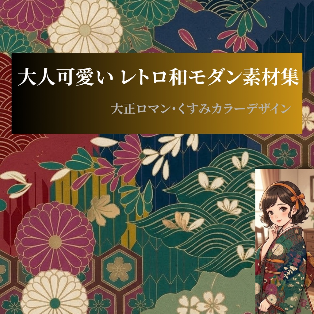 秋色和柄ペーパー🍁