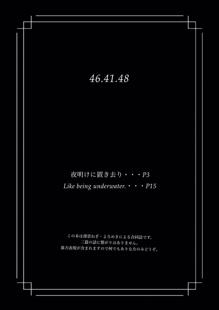 46.48.41. - Like being underwatar. -