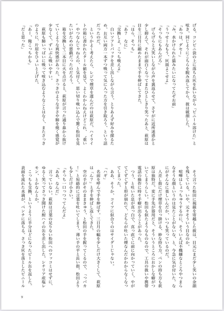 46.48.41. - Like being underwatar. -