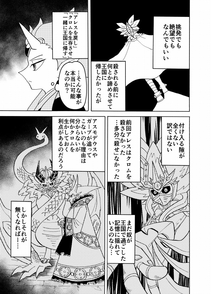 燎原より君に告ぐ