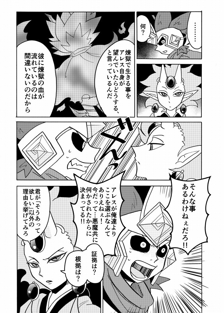 燎原より君に告ぐ