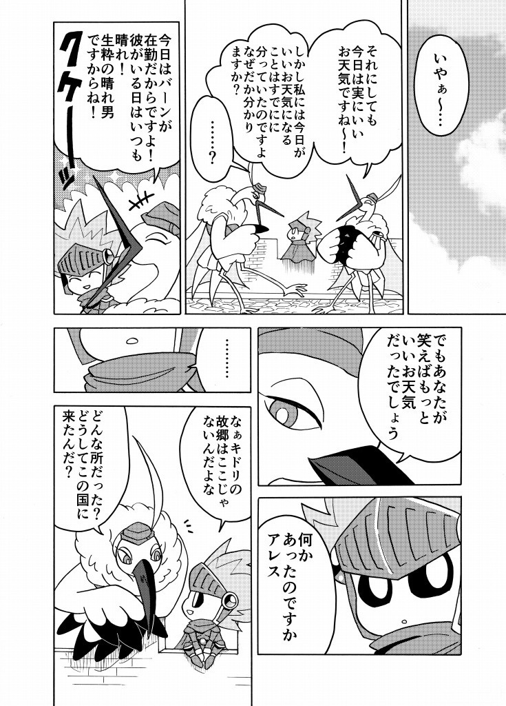 燎原より君に告ぐ