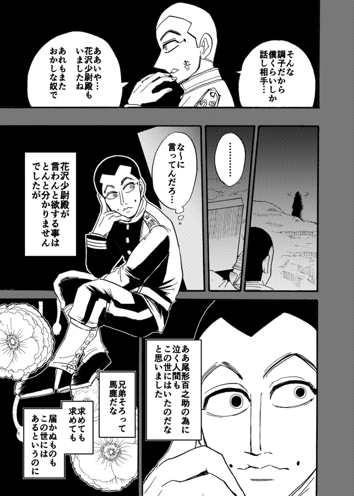 じごくの宇佐美