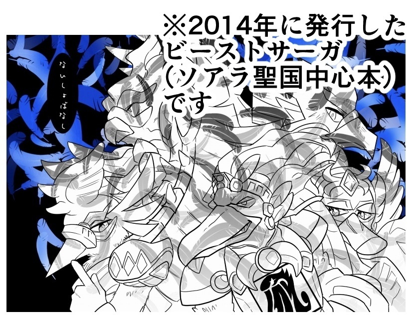ないしょばなし