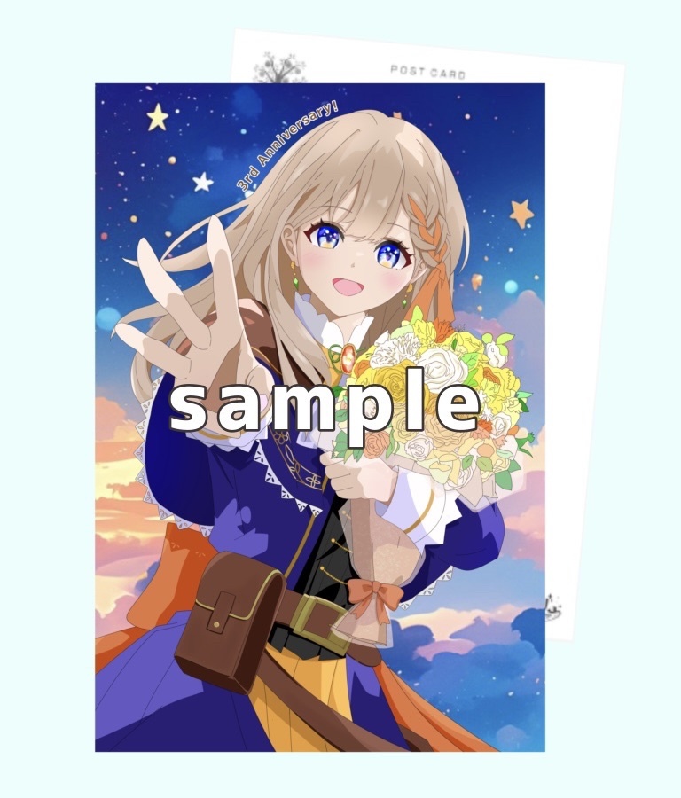 ※2025/6/30までの限定販売※しゅうねんぽすとかーど