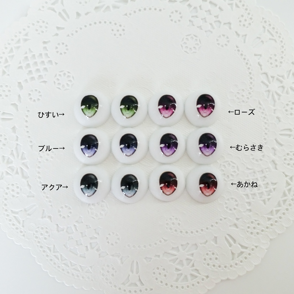 【plusmoon】デカールアイ 22mm “ブルーベル” DD、MDD