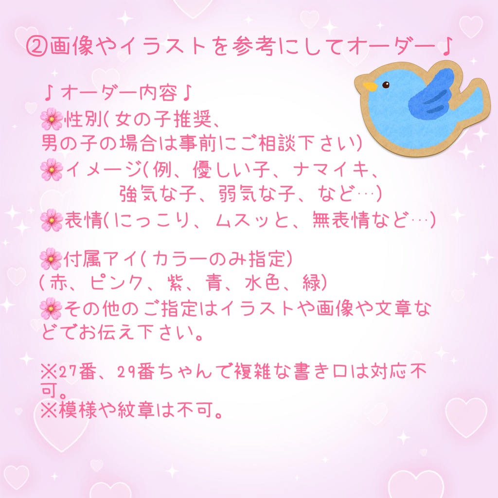 【plusmoon】メイクオーダーDD、MDD