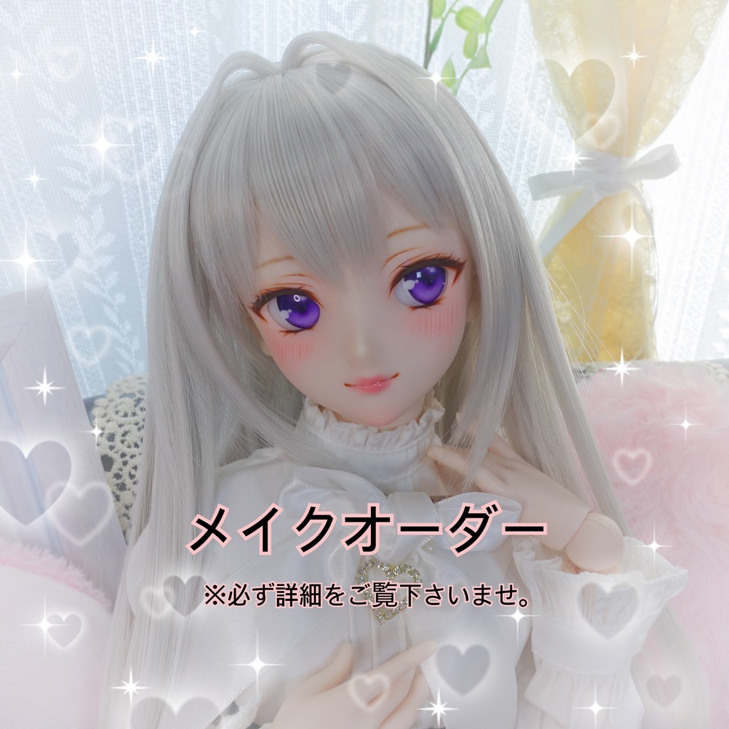 【plusmoon】メイクオーダーDD、MDD  