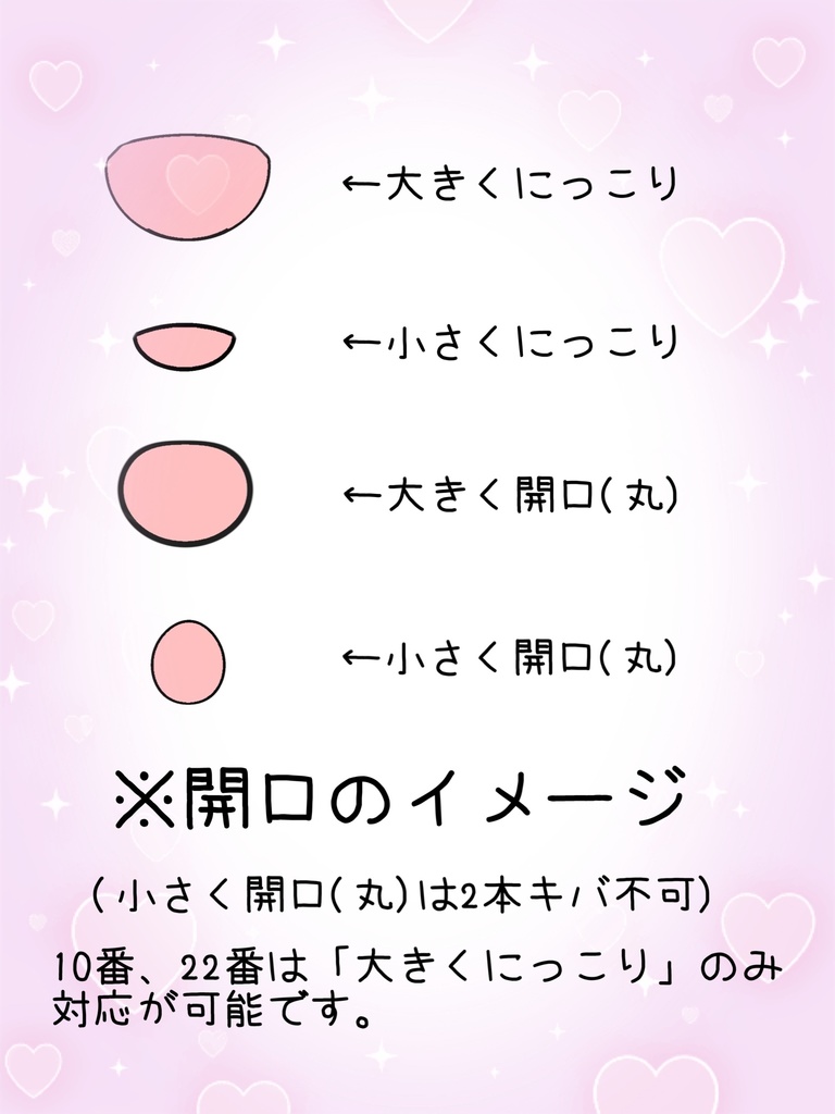 【plusmoon】メイクオーダー 開口オプション 10、22、27、29番のみ