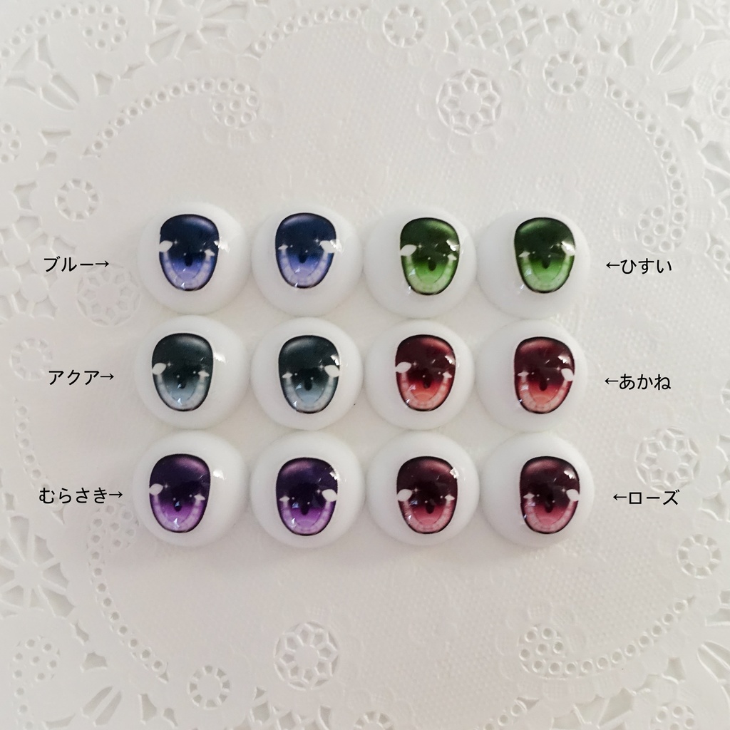 【plusmoon】デカールアイ 22mm “かすみ”DD、MDD