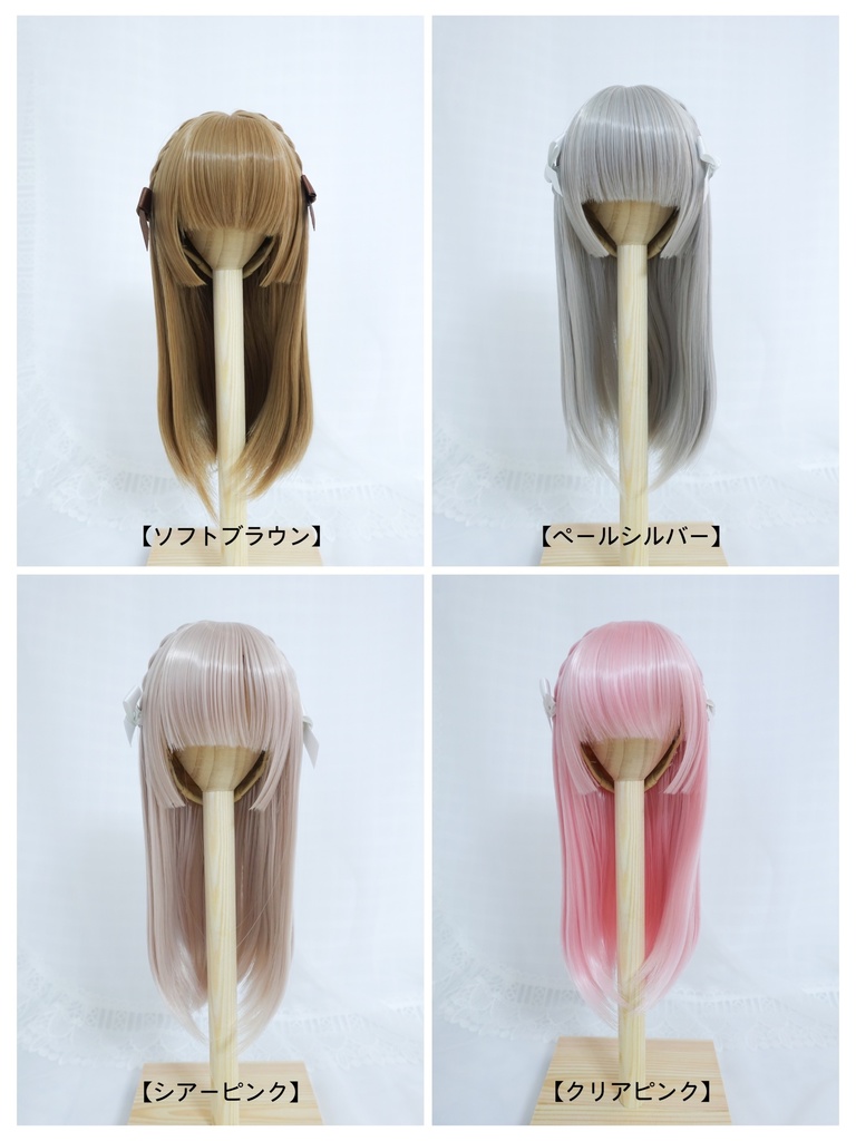 なでしこロング【9インチウィッグ】