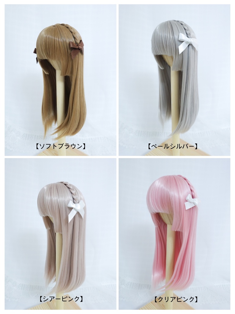 なでしこロング【9インチウィッグ】