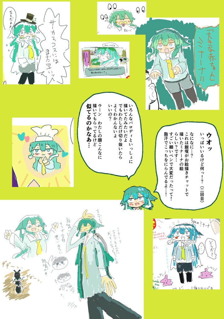 ベリーシミラー