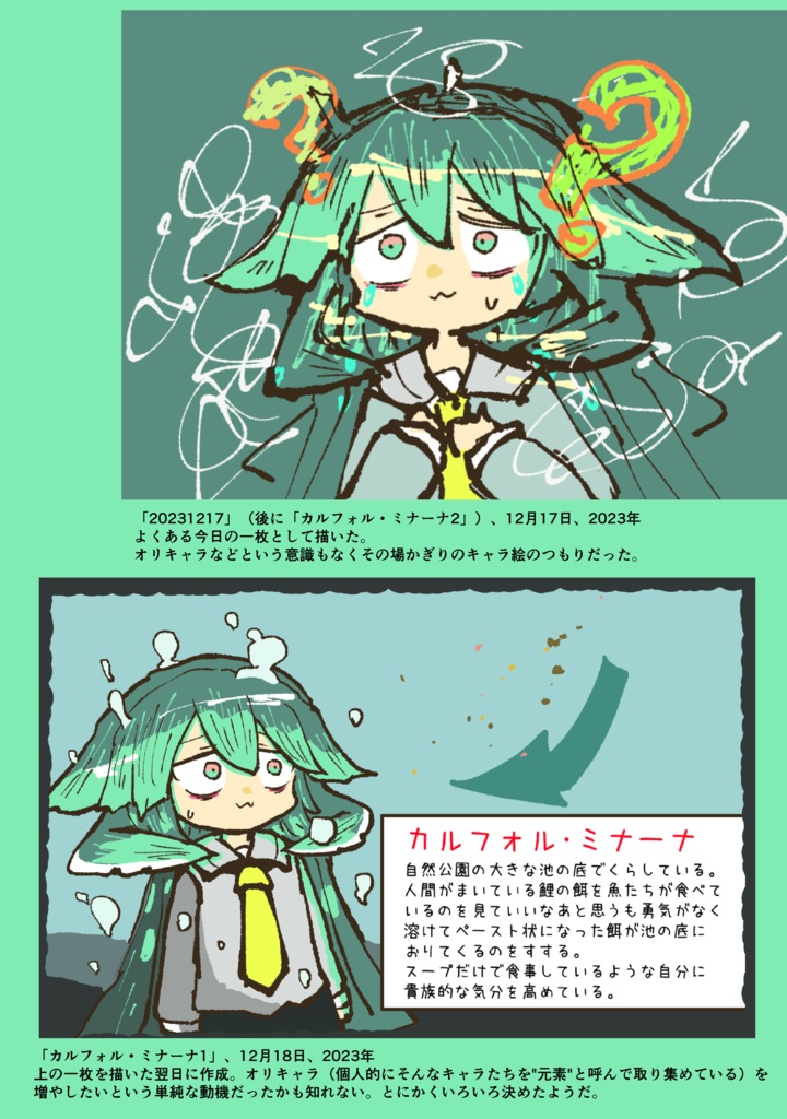 ベリーシミラー