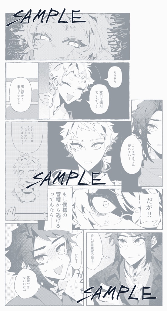銀花の檻