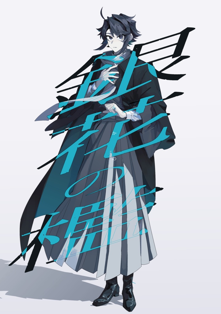 銀花の檻